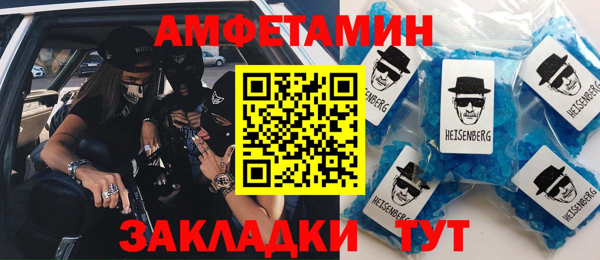 Амфетамин Premium  Вход с VPN  Amphetamine  Чапаевск 