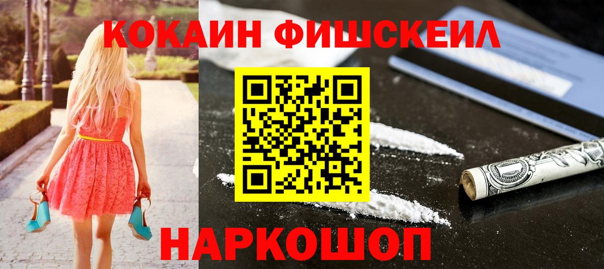 КОКАИН Columbia Чапаевск