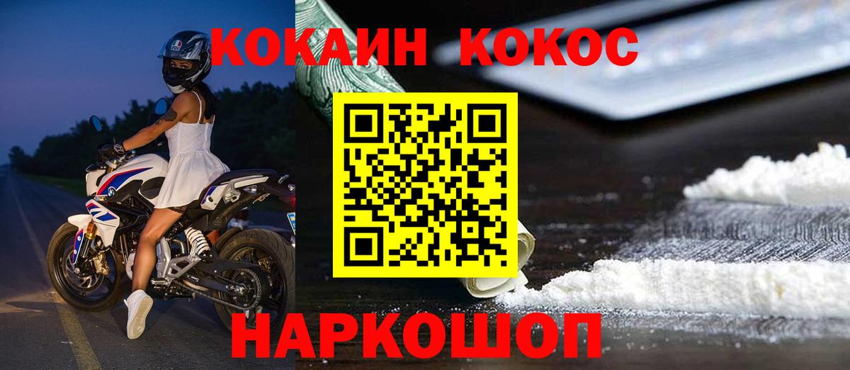 Cocaine 98%  Вход с VPN  Чапаевск 