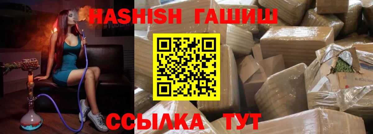 Гашиш VHQ  ГАШ Изолятор  Чапаевск  Вход с VPN 