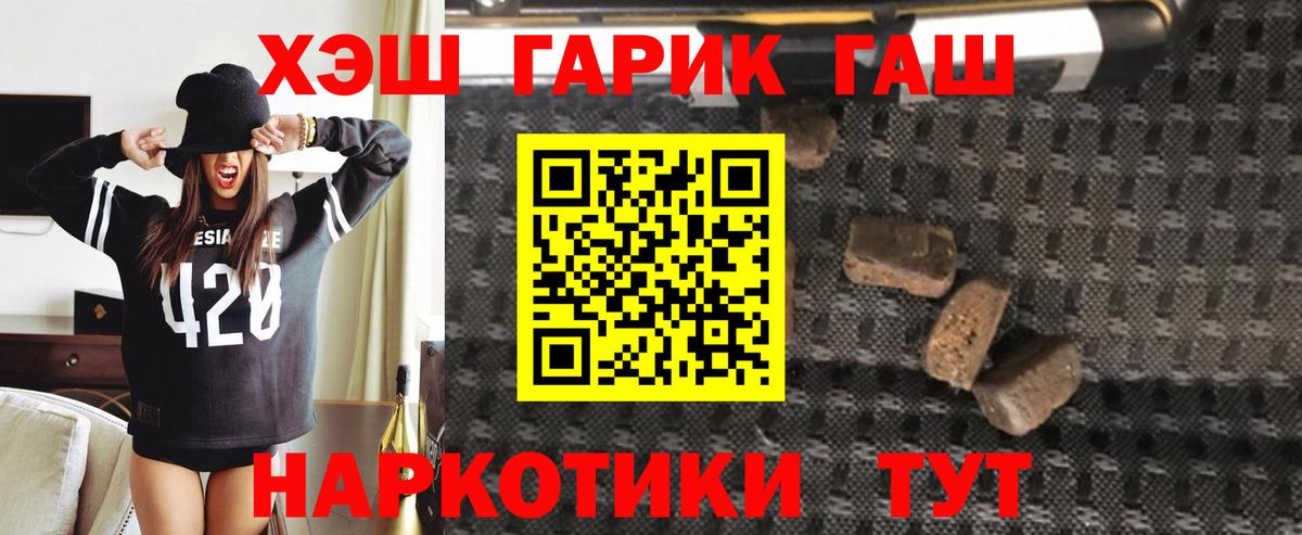 Гашиш убойный Чапаевск