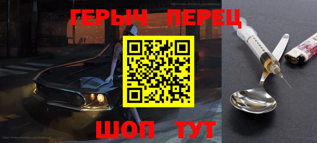 ГЕРОИН Афган Чапаевск