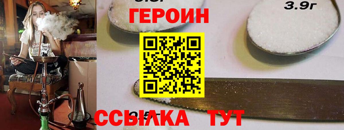 Чапаевск  Героин  Вход с VPN  Героин афганец 