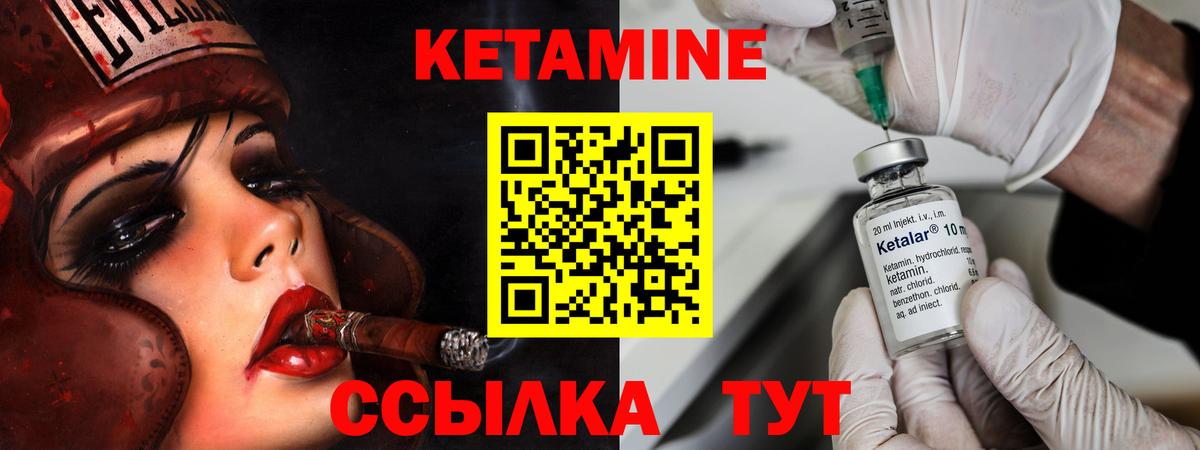 КЕТАМИН VHQ  Вход с VPN  Чапаевск 