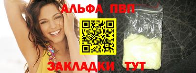 альфа пвп VHQ Кандалакша