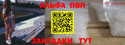 Альфа ПВП Канаш