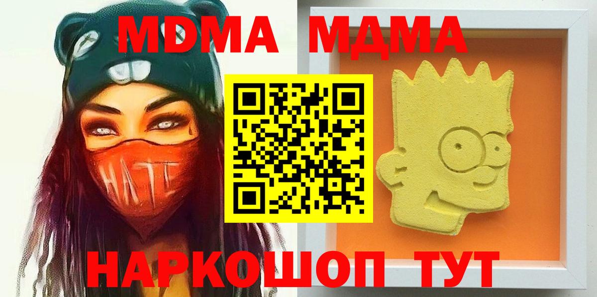 MDMA crystal Чапаевск