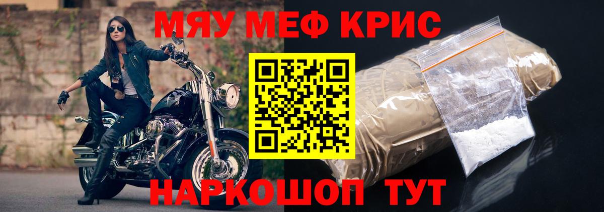 Мефедрон  МЯУ-МЯУ  Вход с VPN  Чапаевск  МЯУ-МЯУ мука  Мефедрон VHQ 