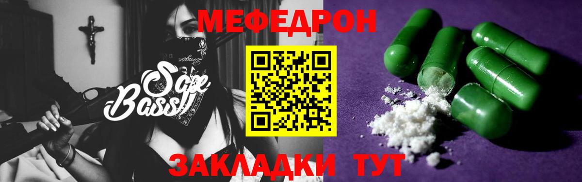Меф Чапаевск