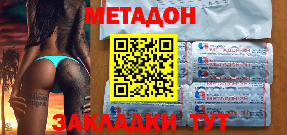 Чапаевск  блэк спрут зеркало  Метадон кристалл  Вход с VPN  МЕТАДОН VHQ 