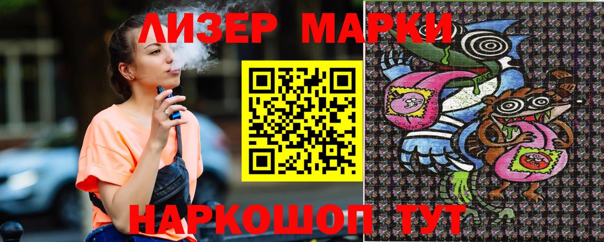 Чапаевск  Наркотические марки 1500мкг  Вход с VPN 