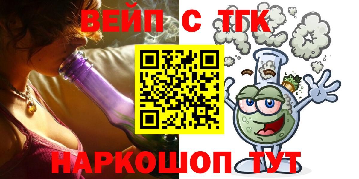 Дистиллят ТГК концентрат  Вход с VPN  ТГК THC oil  Чапаевск 