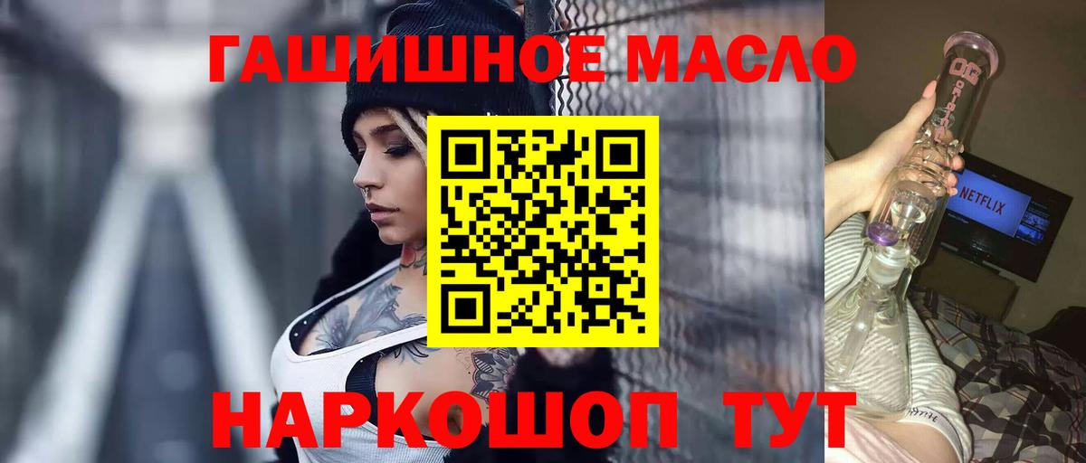 Дистиллят ТГК вейп с тгк Чапаевск
