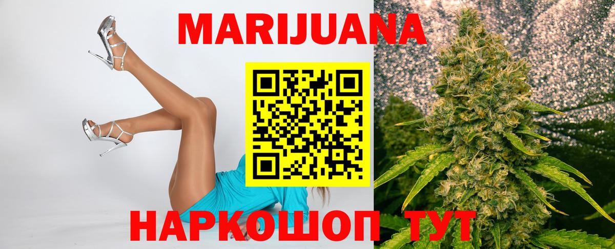 МАРИХУАНА Bruce Banner Чапаевск